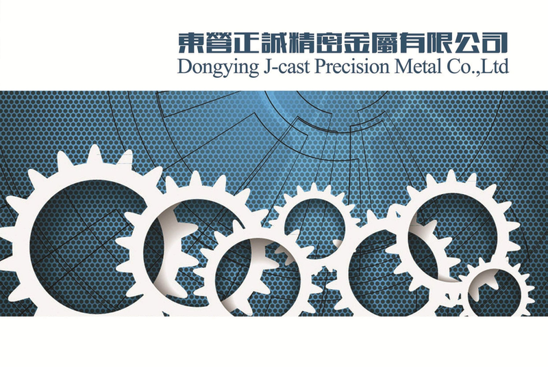 東營正誠精密金屬